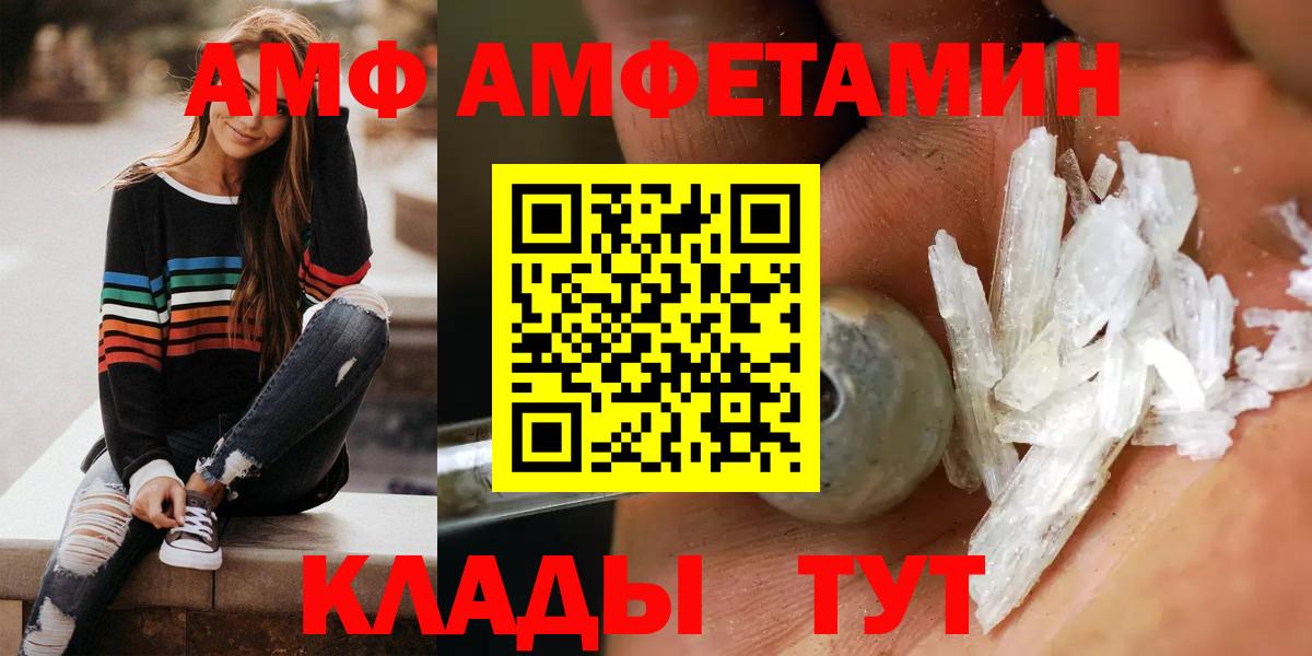 Амфетамин  Amphetamine Розовый  Вход с VPN  Татарск 