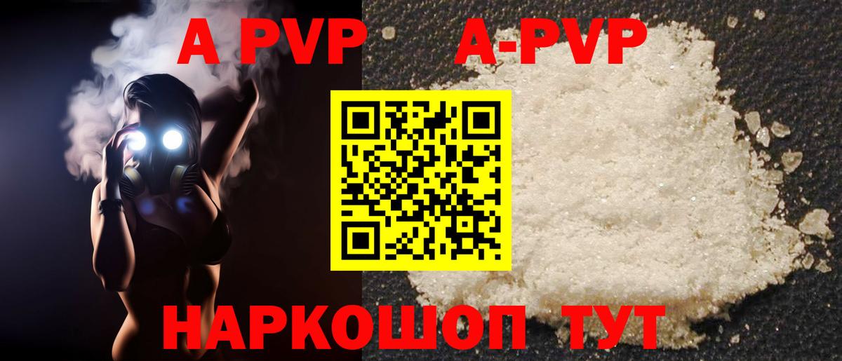 A PVP мука  купить наркотик  Татарск  Вход с VPN  APVP 