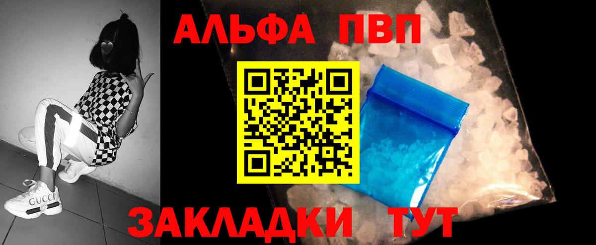 А ПВП VHQ Татарск