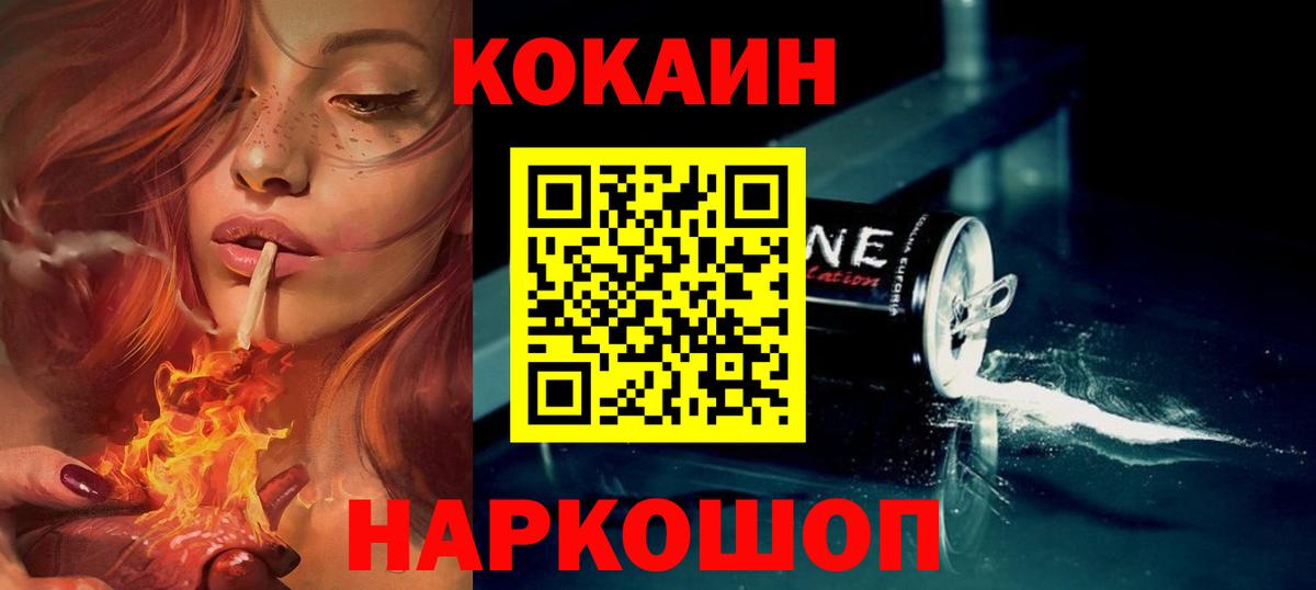 Cocaine FishScale  Вход с VPN  Татарск  КОКАИН Fish Scale 