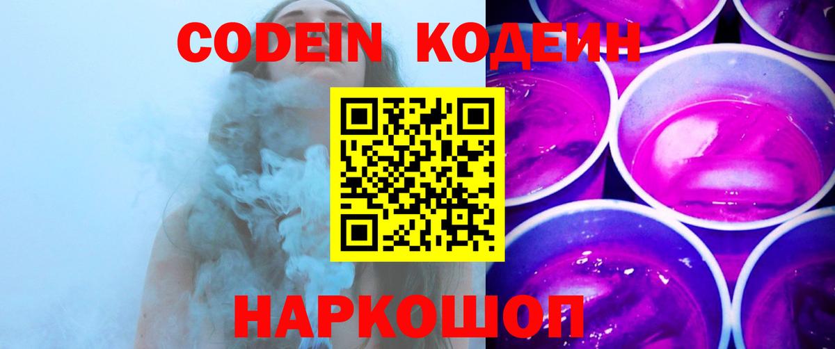 Кодеиновый сироп Lean напиток Lean (лин)  Вход с VPN  Codein напиток Lean (лин)  Татарск 