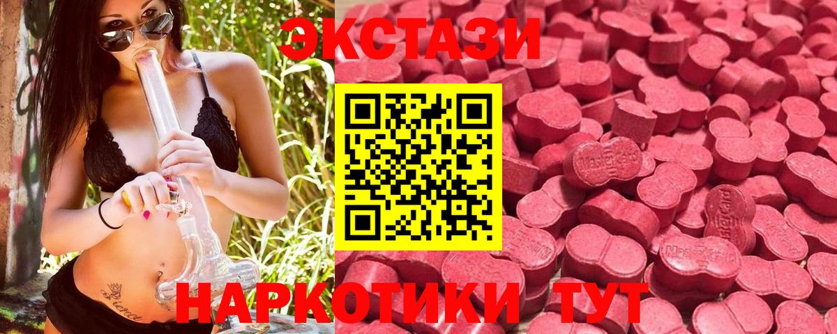 Татарск  ЭКСТАЗИ  Экстази 280 MDMA  Вход с VPN  Ecstasy 300 mg 
