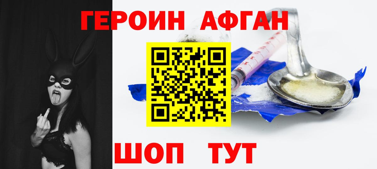 Героин белый Татарск