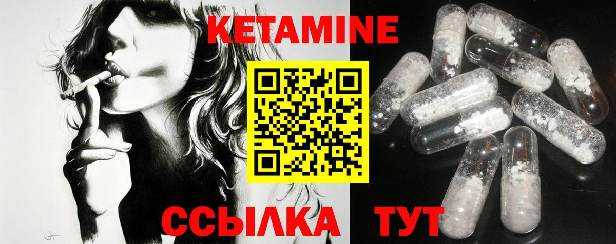 КЕТАМИН ketamine Татарск