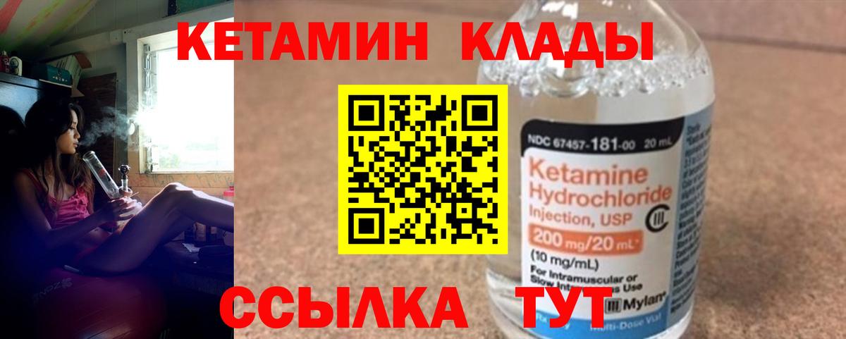 ОМГ ОМГ онион  Вход с VPN  Кетамин ketamine  Татарск  КЕТАМИН VHQ 