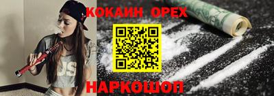 соль курить ск Сланцы