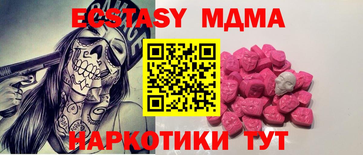 МДМА  MDMA crystal  Вход с VPN  Татарск 