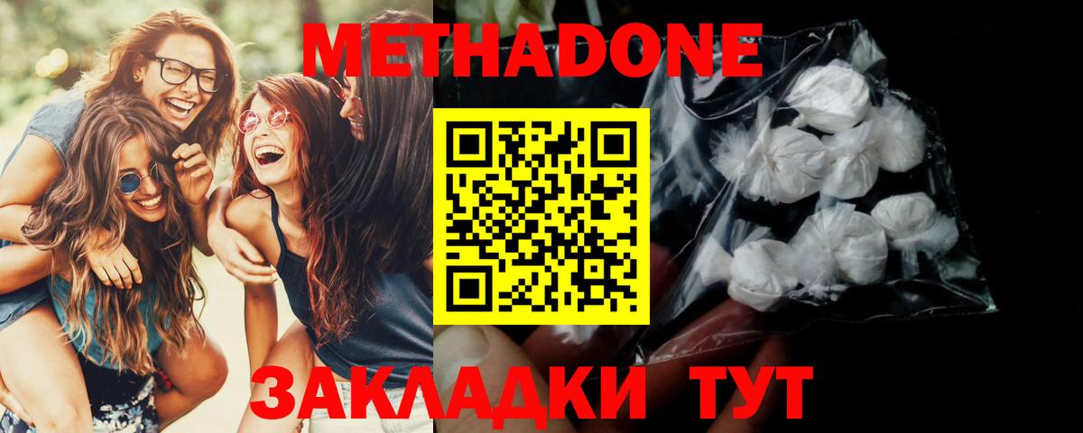 МЕТАДОН мёд  Вход с VPN  маркетплейс официальный сайт  Татарск 