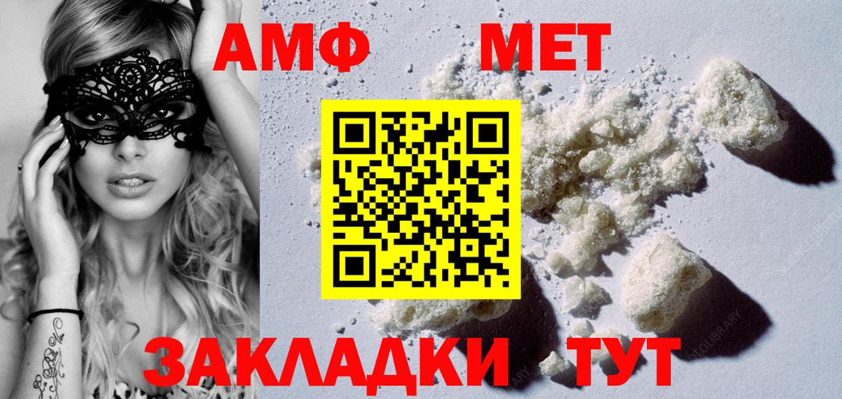 Татарск  МЕТАМФЕТАМИН мет  Вход с VPN 