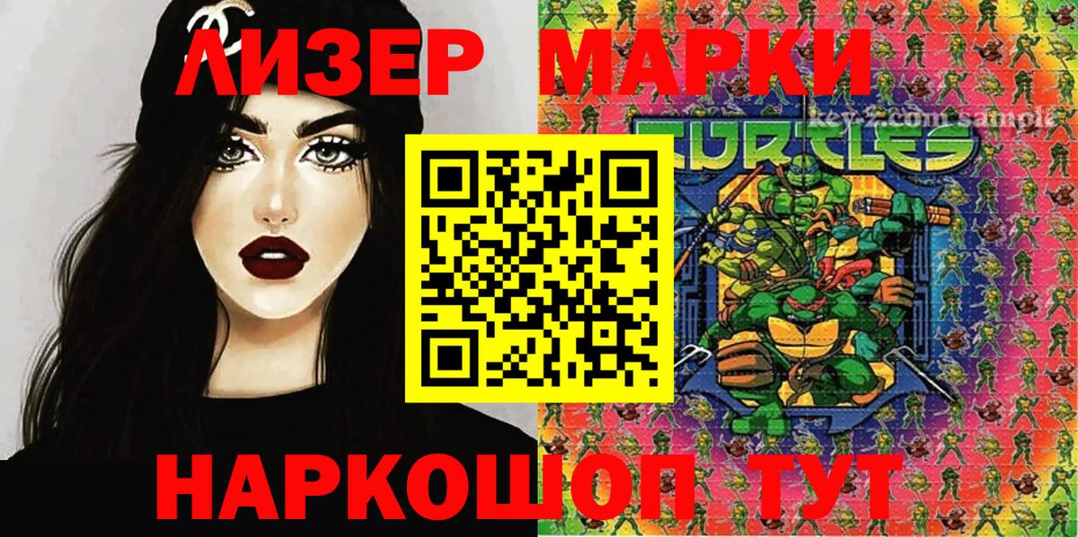 Марки NBOMe 1,5мг  Вход с VPN  продажа наркотиков  Марки NBOMe  Татарск  Марки NBOMe 1,5мг 