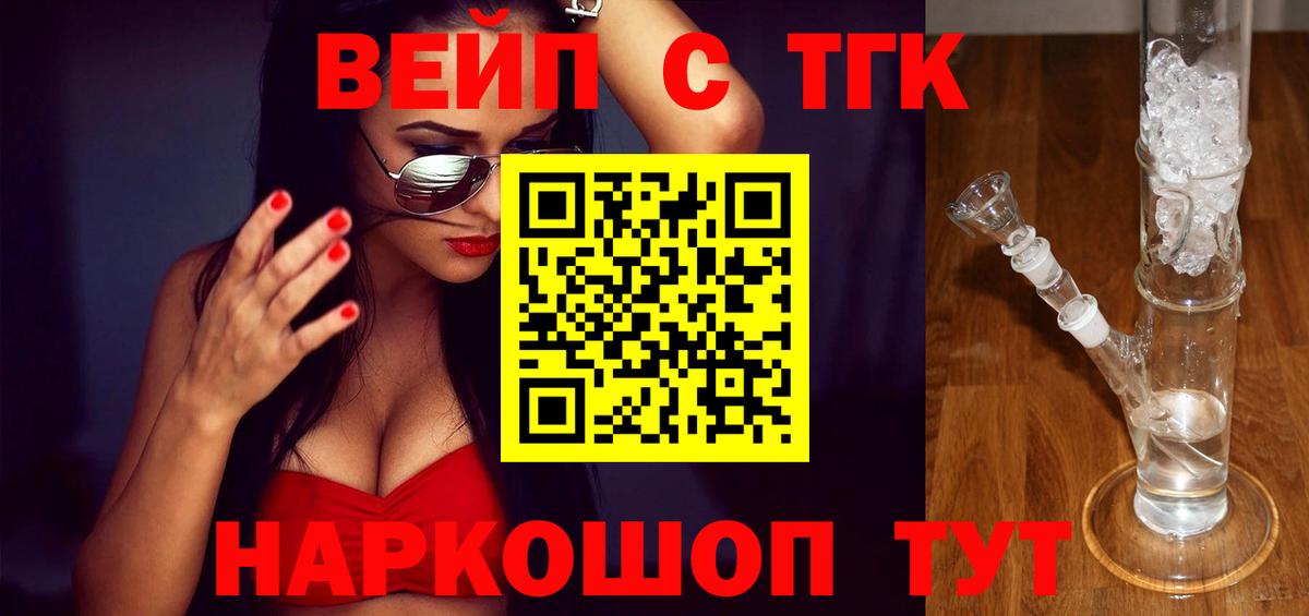 Татарск  Дистиллят ТГК концентрат  Вход с VPN 