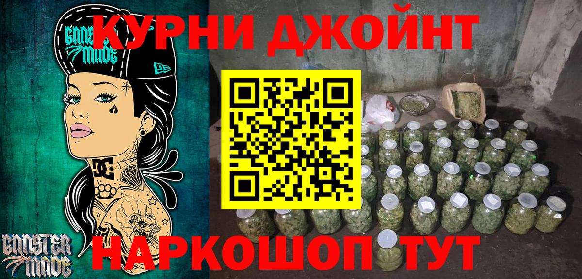 Канабис планчик Татарск